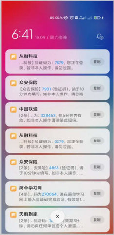 短信云呼app 2.0 安卓版