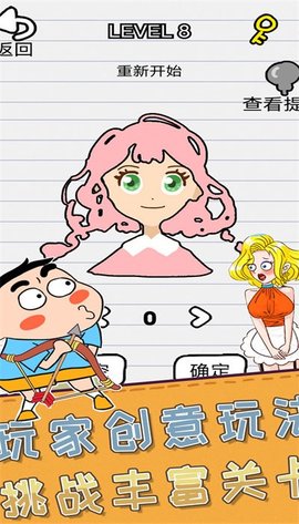 天才小神童游戏 1.91 安卓版