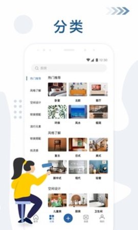 红星美凯龙app 5.5.2 安卓版