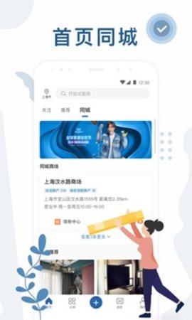 红星美凯龙app 5.5.2 安卓版