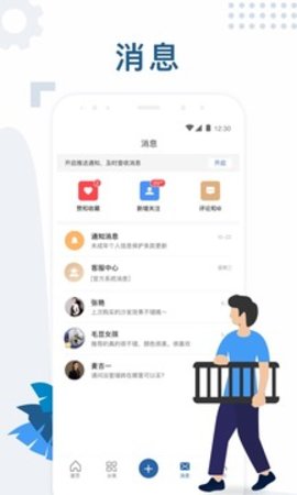 红星美凯龙app 5.5.2 安卓版