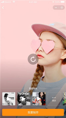 指尖特效 3.8.0 安卓版