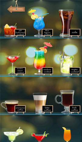 手机鸡尾酒模拟器 4.3.4 安卓版