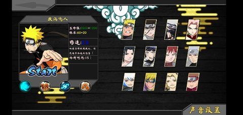 火影战记重制版 0.705 安卓版