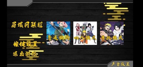 火影战记重制版 0.705 安卓版