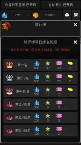 像素世界冒险黑洞角斗场 1.0.8 安卓版