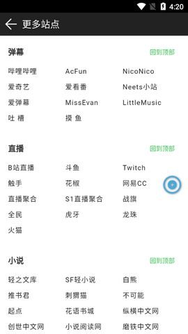 萌导航 1.0.0 安卓版