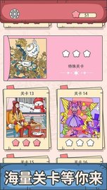 谜题大师 1.0.2 安卓版