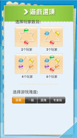 欢乐跳棋单机版 3.7 安卓版