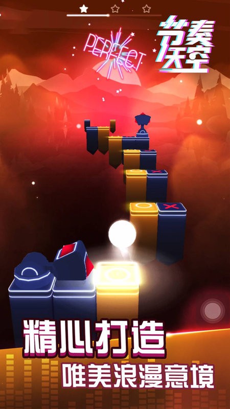 节奏天空 1.0.0 安卓版