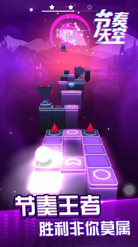 节奏天空 1.0.0 安卓版