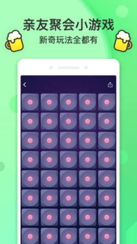 谁喝酒 1.1.0 安卓版