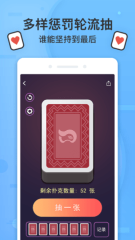 谁喝酒 1.1.0 安卓版