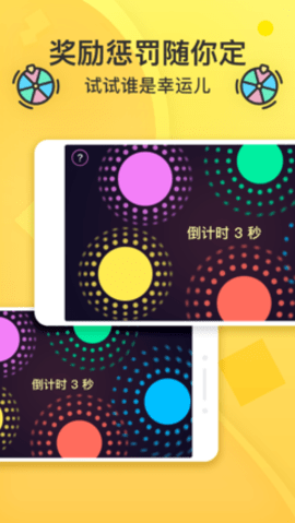 谁喝酒 1.1.0 安卓版