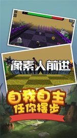 像素人前进 1.01 安卓版