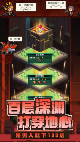 冒险与深渊手游 1.4.1 安卓版