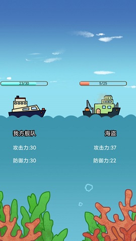 航海模拟器 1.0.1 安卓版
