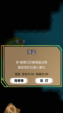 航海模拟器 1.0.1 安卓版