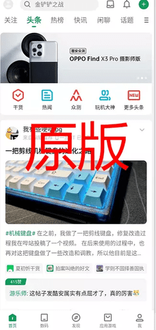 酷安纯净版 7.9.6-S 安卓版