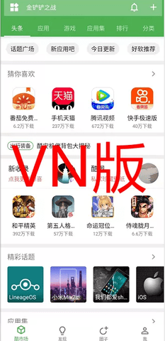 酷安纯净版 7.9.6-S 安卓版