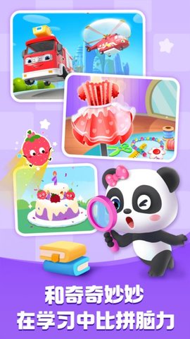 宝宝巴士快乐启蒙免费最新版 8.25.10.00 安卓版