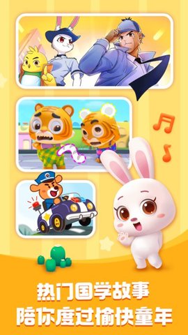 宝宝巴士快乐启蒙免费最新版 8.25.10.00 安卓版
