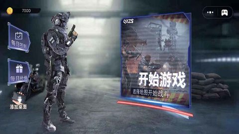 枪械宗师 1.0.0 安卓版