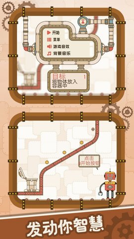 脑洞挑战大师 1.0.1 安卓版