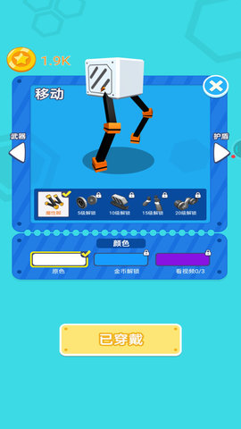 拼装机器人乱斗 1.0.0 安卓版