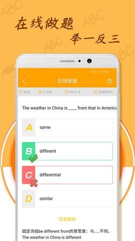 中小学英语单词app 1.0.6 安卓版