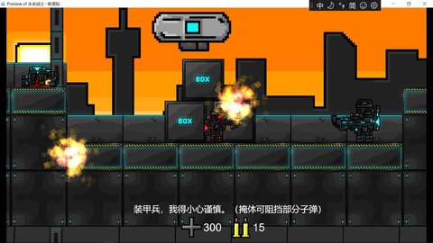 未来战士新星系 1.0.0 安卓版