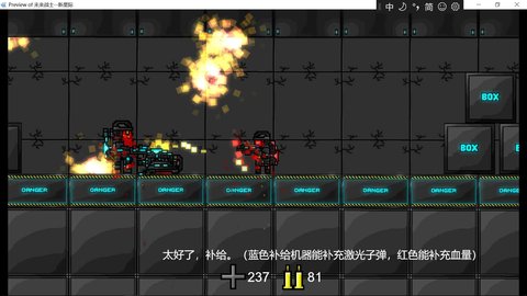 未来战士新星系 1.0.0 安卓版