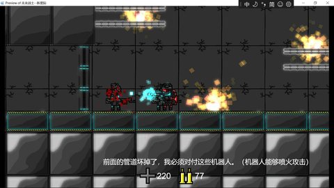 未来战士新星系 1.0.0 安卓版