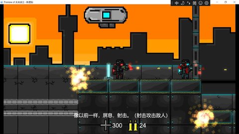 未来战士新星系 1.0.0 安卓版