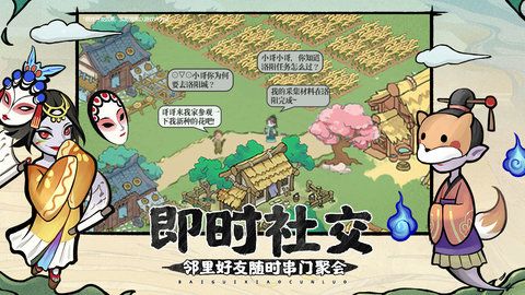 百鬼小村落 1.0 安卓版