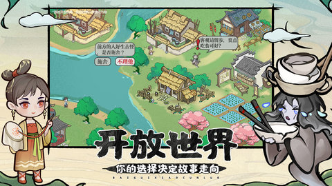 百鬼小村落 1.0 安卓版