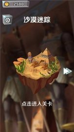 逃离此城 5.1 安卓版