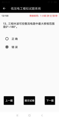 电工专家 2.1.3 安卓版