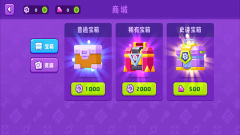 拼装战车对决 1.0.0 安卓版