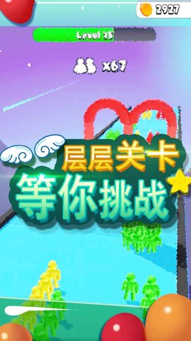 大家一起冲 1.0.0 安卓版