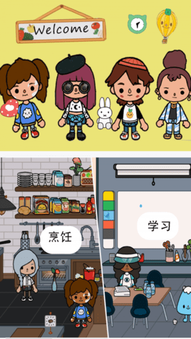 米加小镇之家 1.0 安卓版