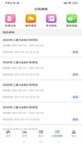 励企教育 1.0.7 安卓版