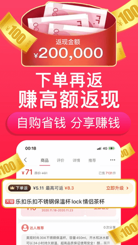 每日必省 1.2.5 安卓版