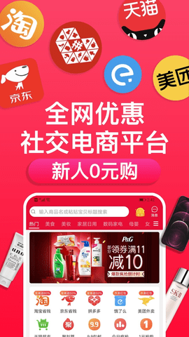 每日必省 1.2.5 安卓版