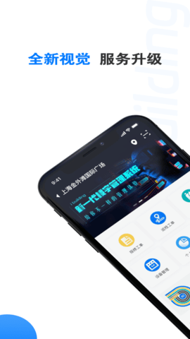 楼宇卫士 2.9.61 安卓版