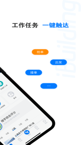 楼宇卫士 2.9.61 安卓版