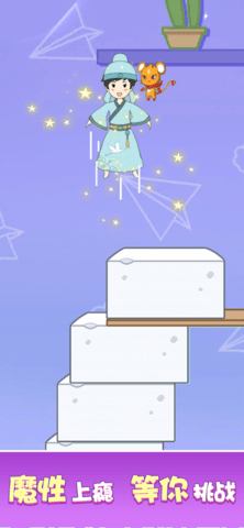 豆腐男孩跳跃永不停止 0.7 安卓版