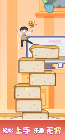 豆腐男孩跳跃永不停止 0.7 安卓版