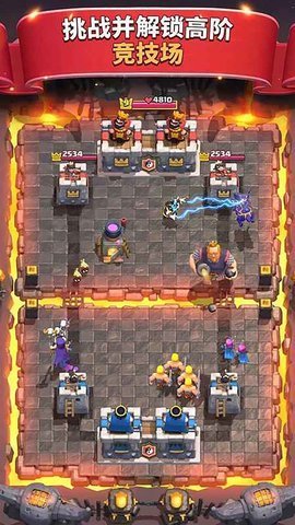 皇室战争私人服2021最新版 2.0.0 安卓版