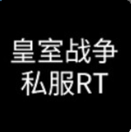 皇室战争私人服2021最新版 2.0.0 安卓版